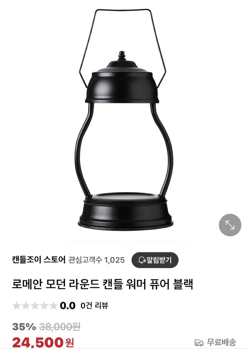 [17*17*30cm] 로메안 캔들워머 미사용(단순개봉) 퓨어블랙